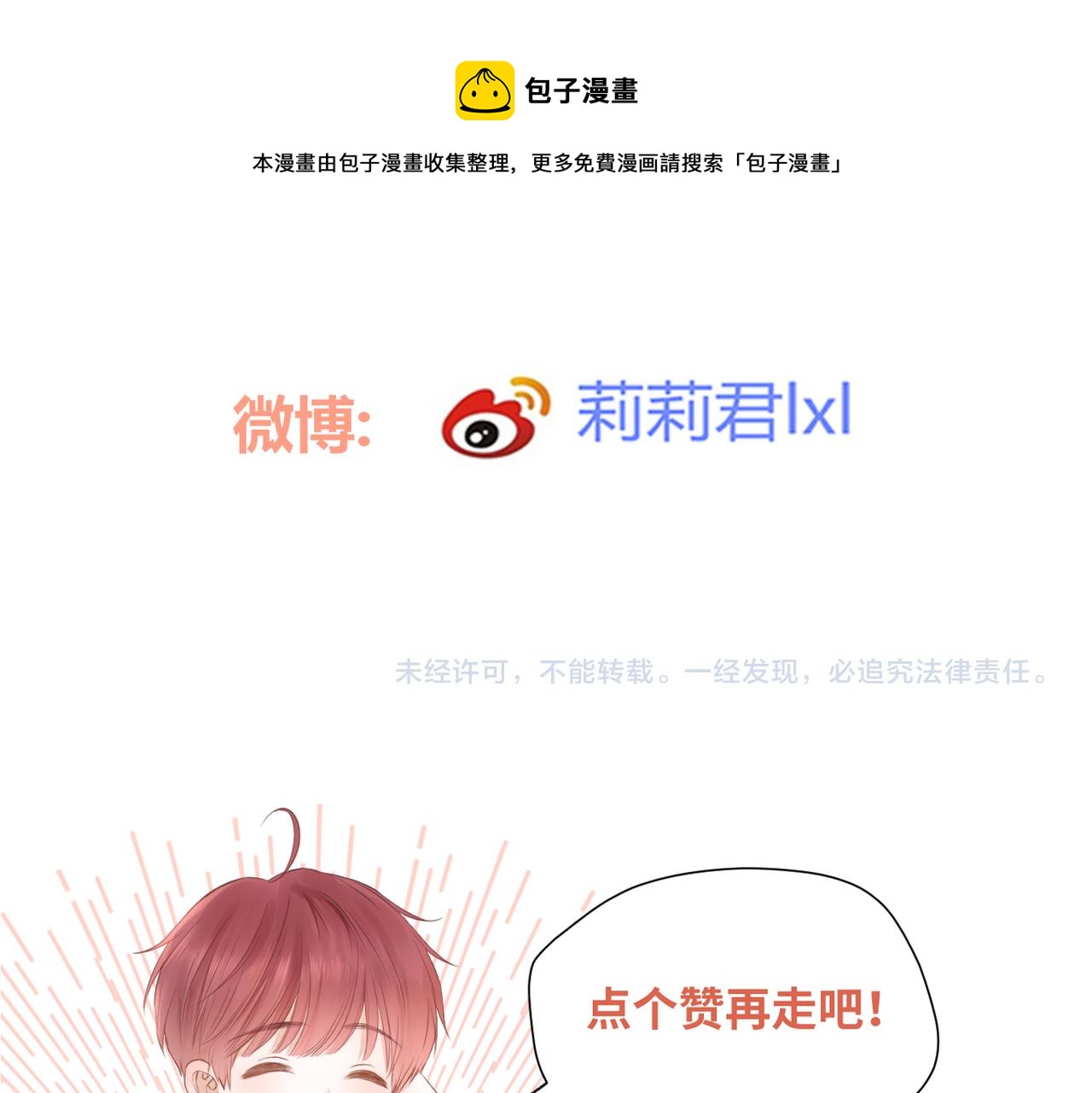 第37话 有我在84