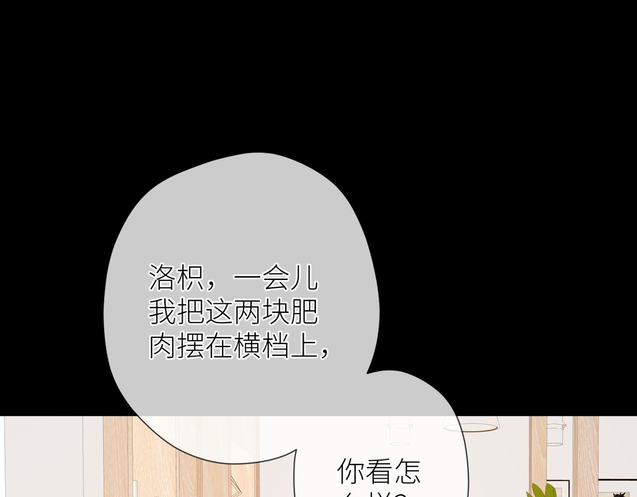 第十四话 邀约51