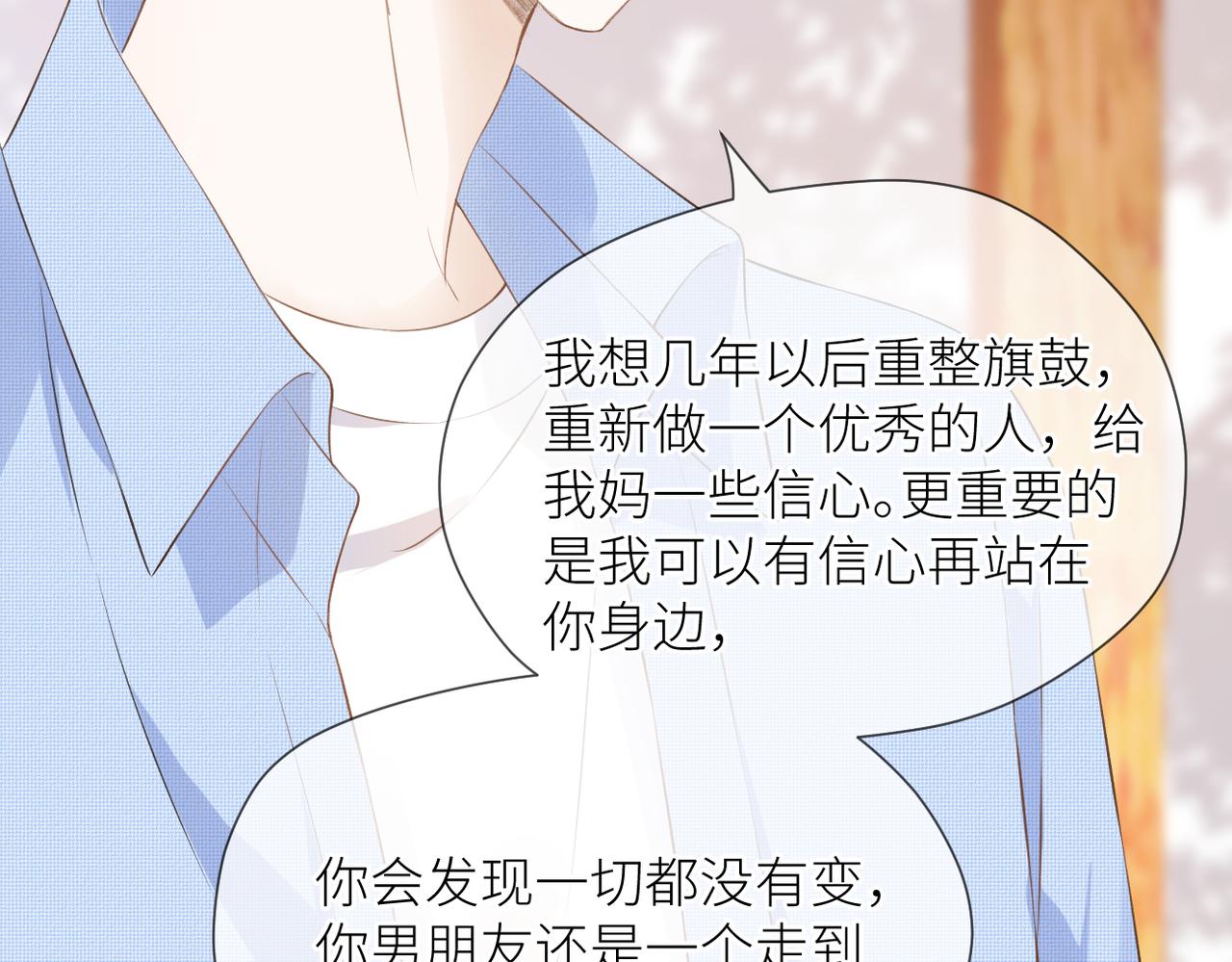 完结篇 橘生淮南63