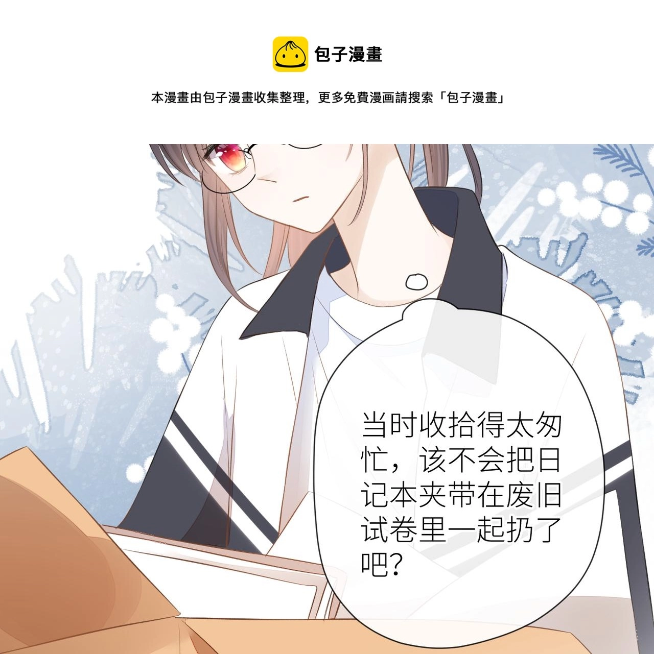 第二十五话 若无其事9