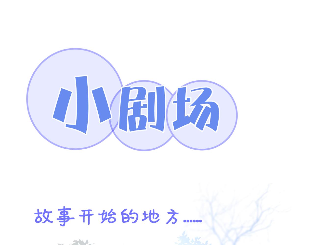 完结篇 橘生淮南95