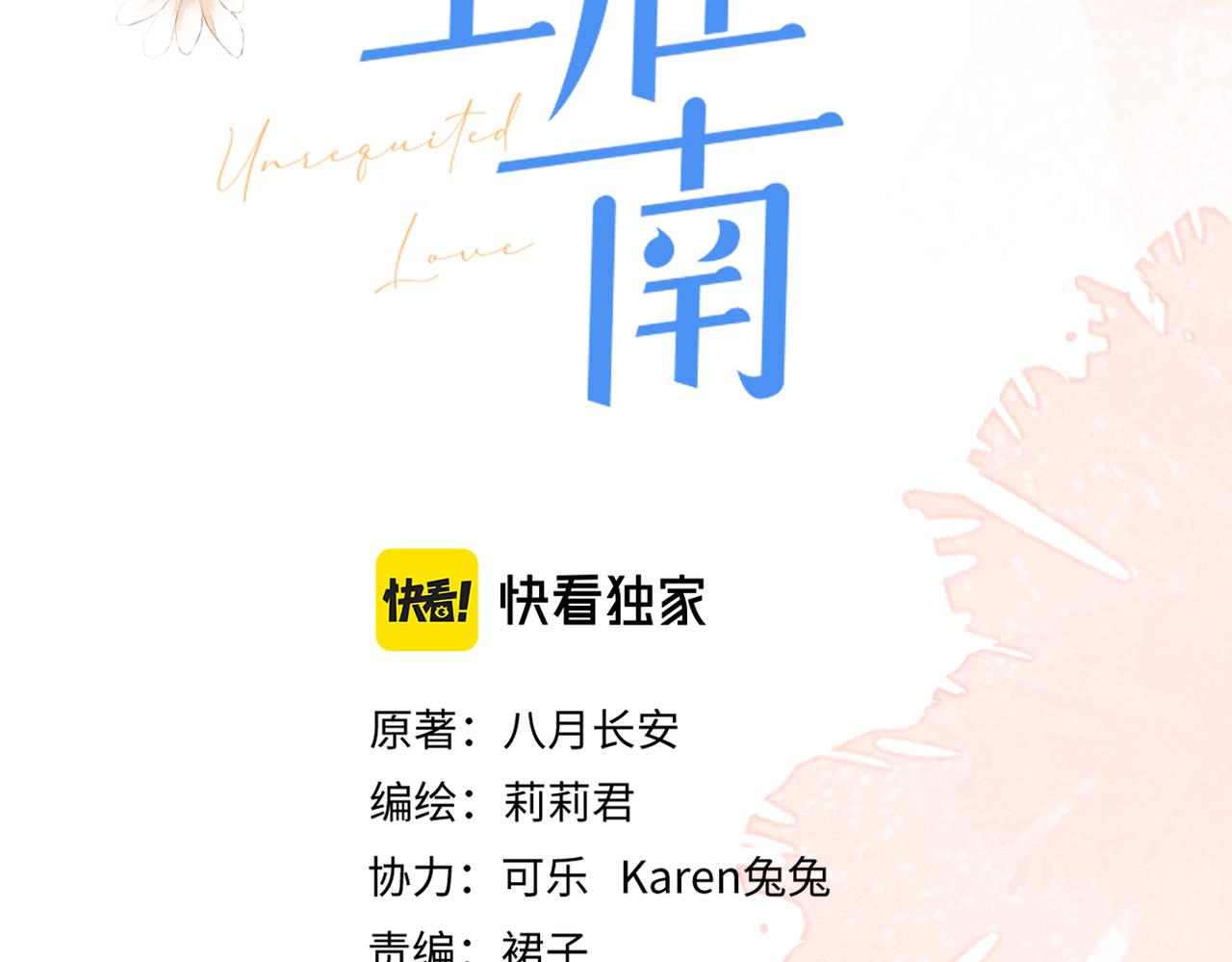 第三十一话 再见！1