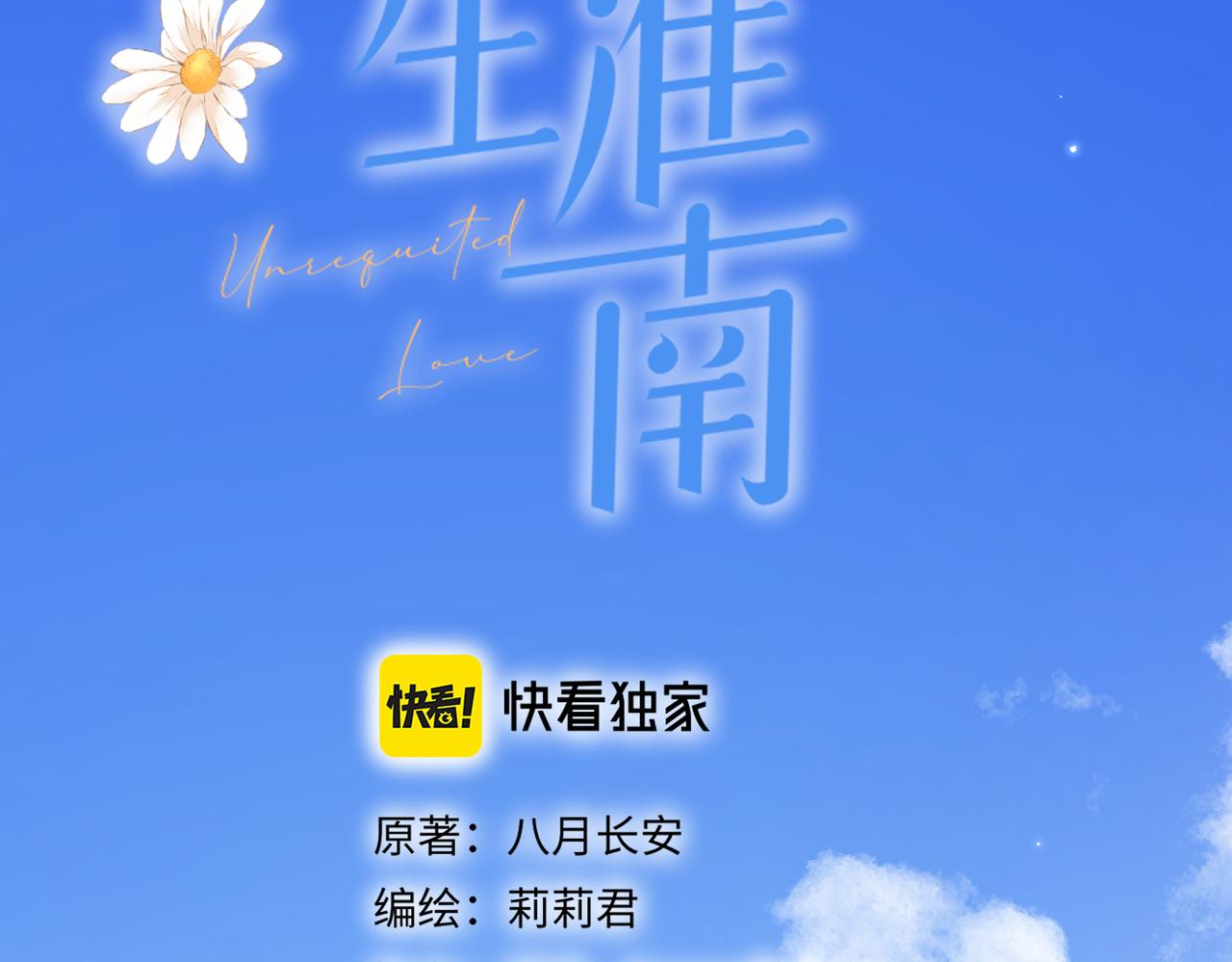第41话 真相1