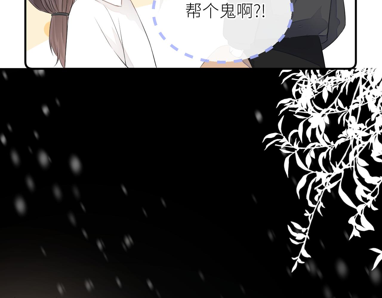 第二十八话 道歉?!88
