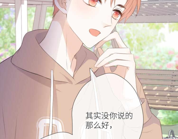 第五话 你在意吗84