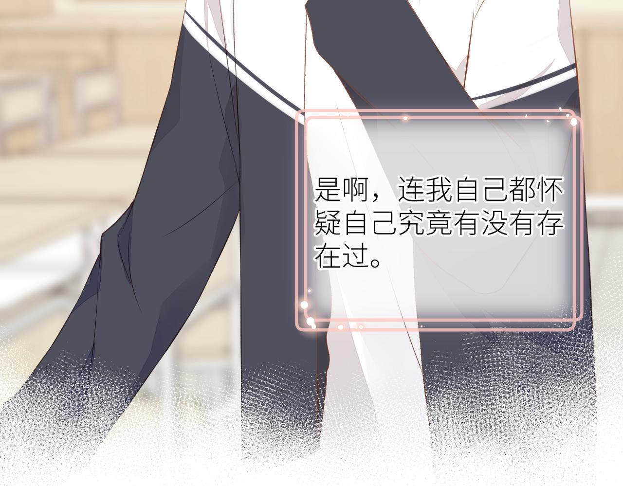 第二十话 你喜欢我吗23