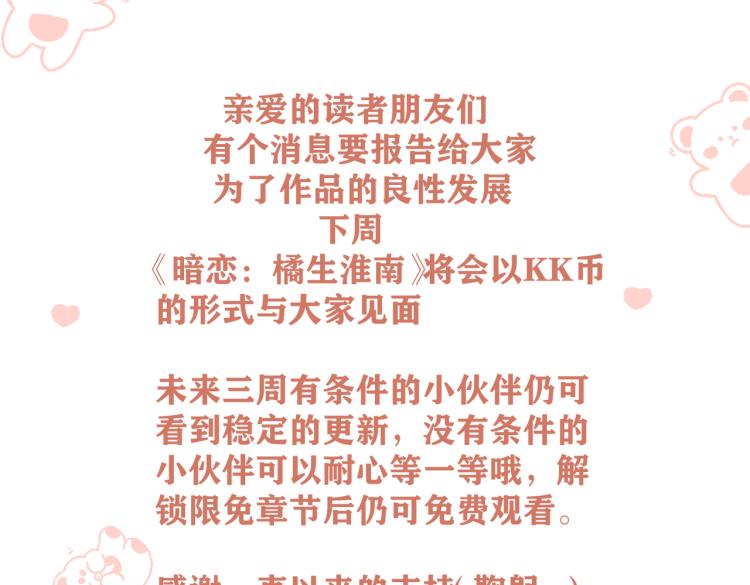 第六话 不期而遇125