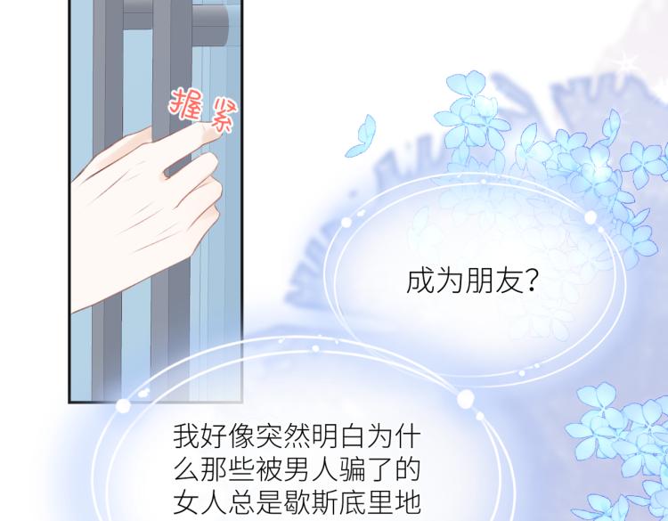 第八话 空欢喜68