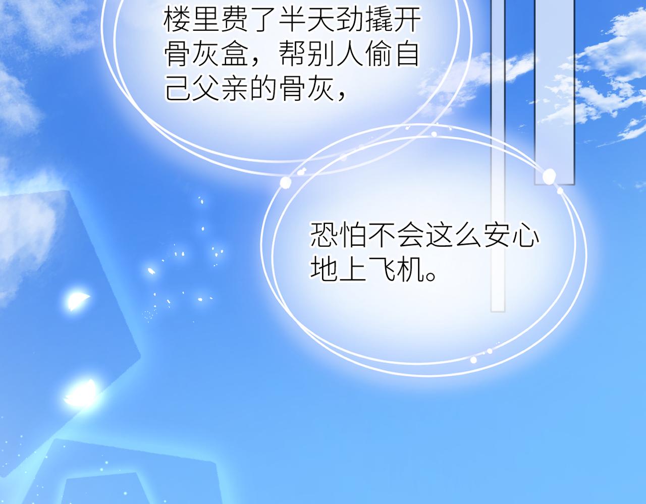 第43话 释怀91