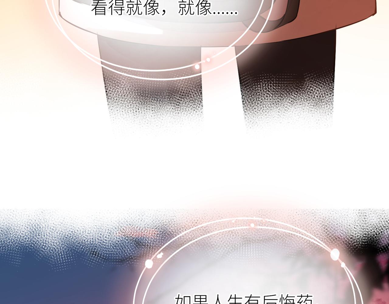 第二十四话 后悔药73