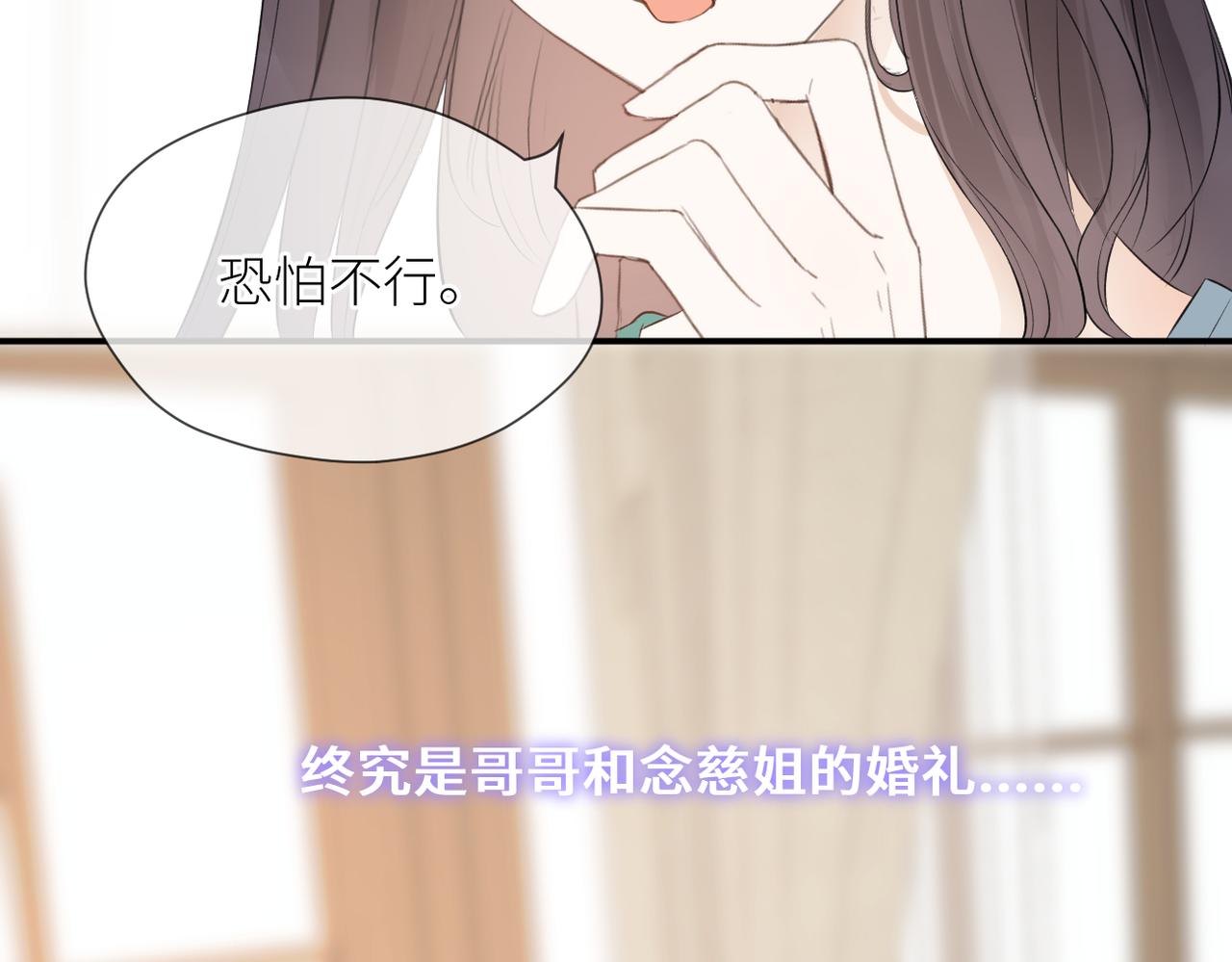 第40话 不安82