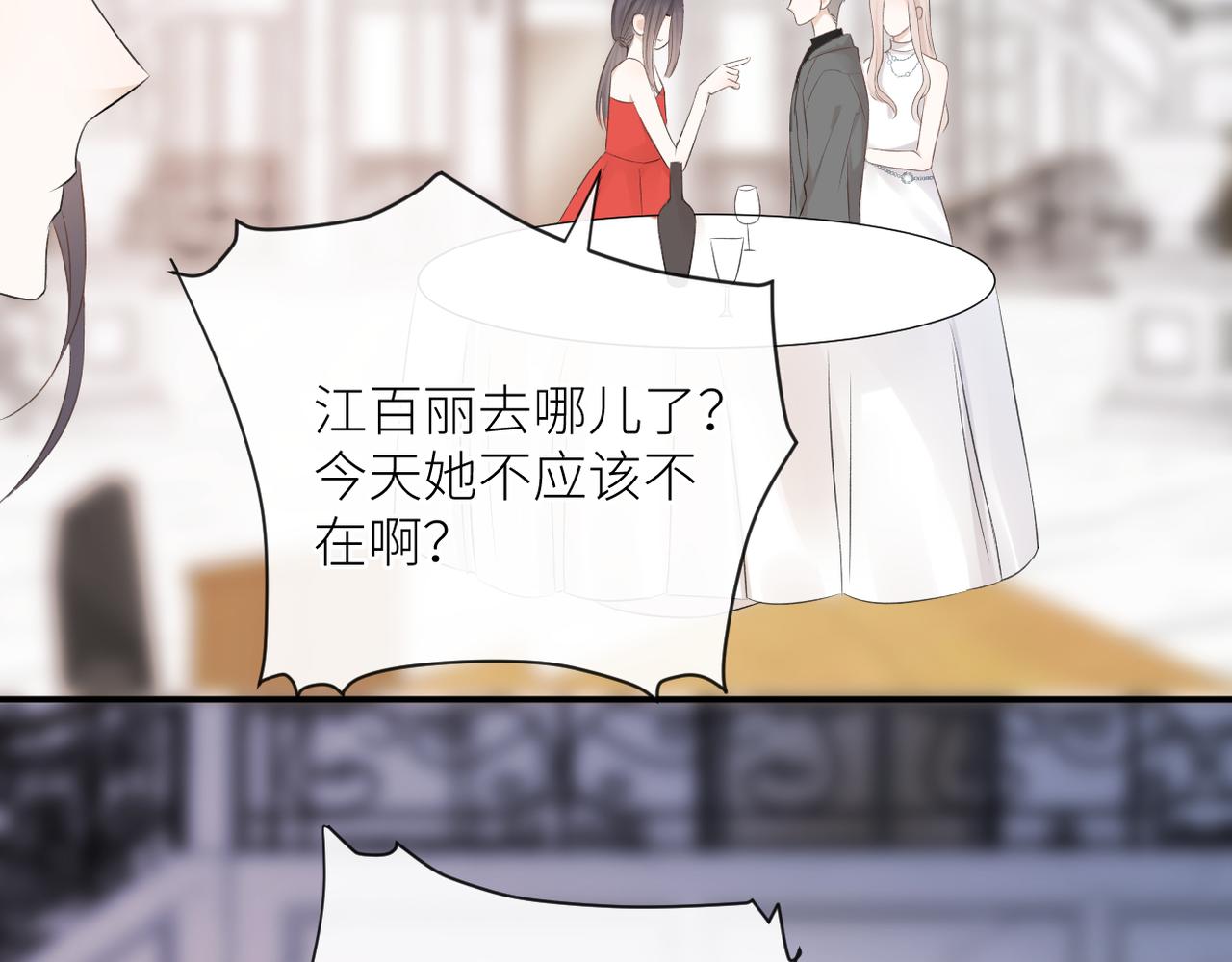 第二十八话 道歉?!34