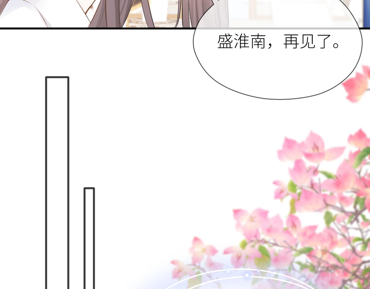完结篇 橘生淮南21