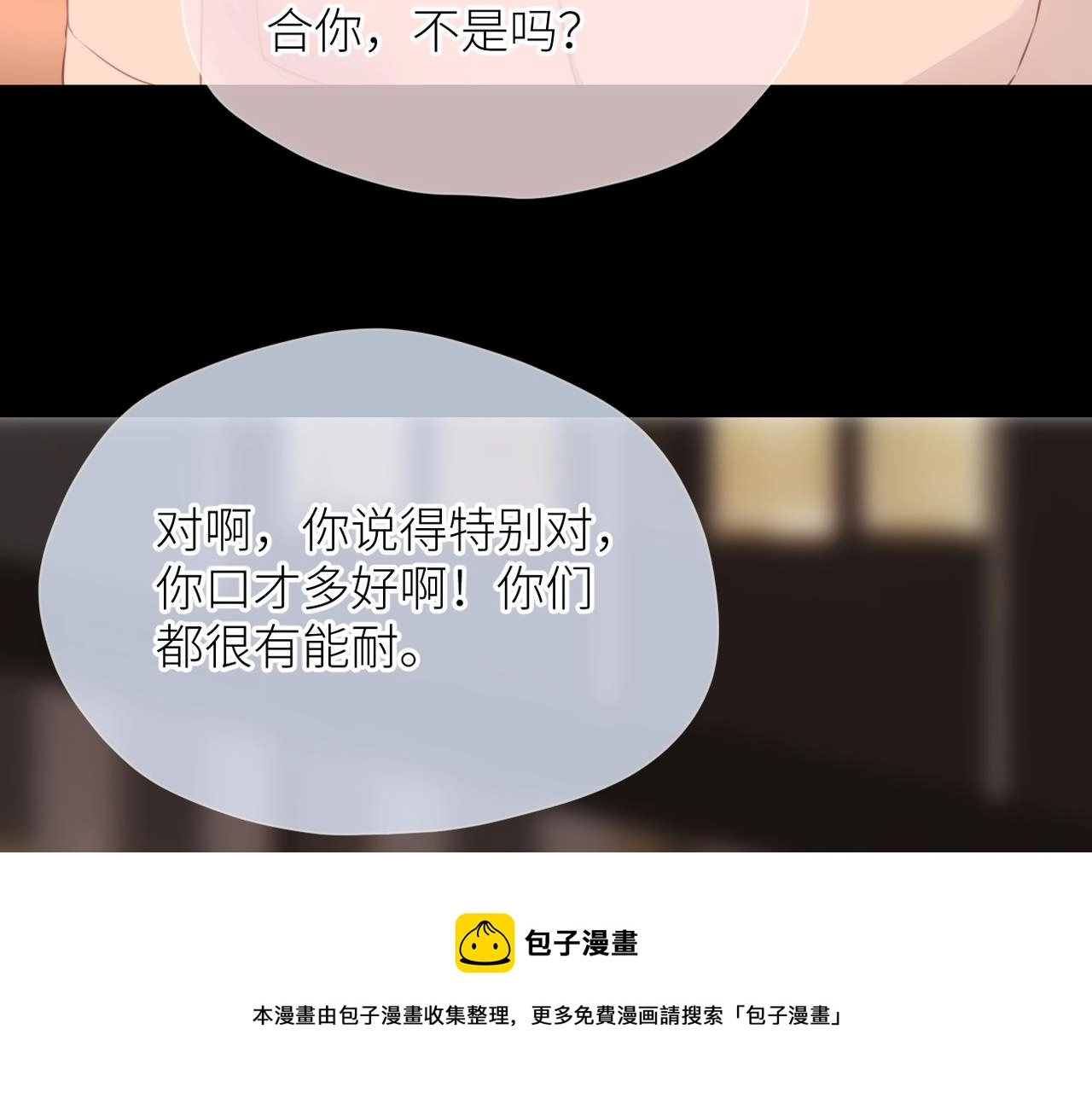 第35话 凭什么不管68