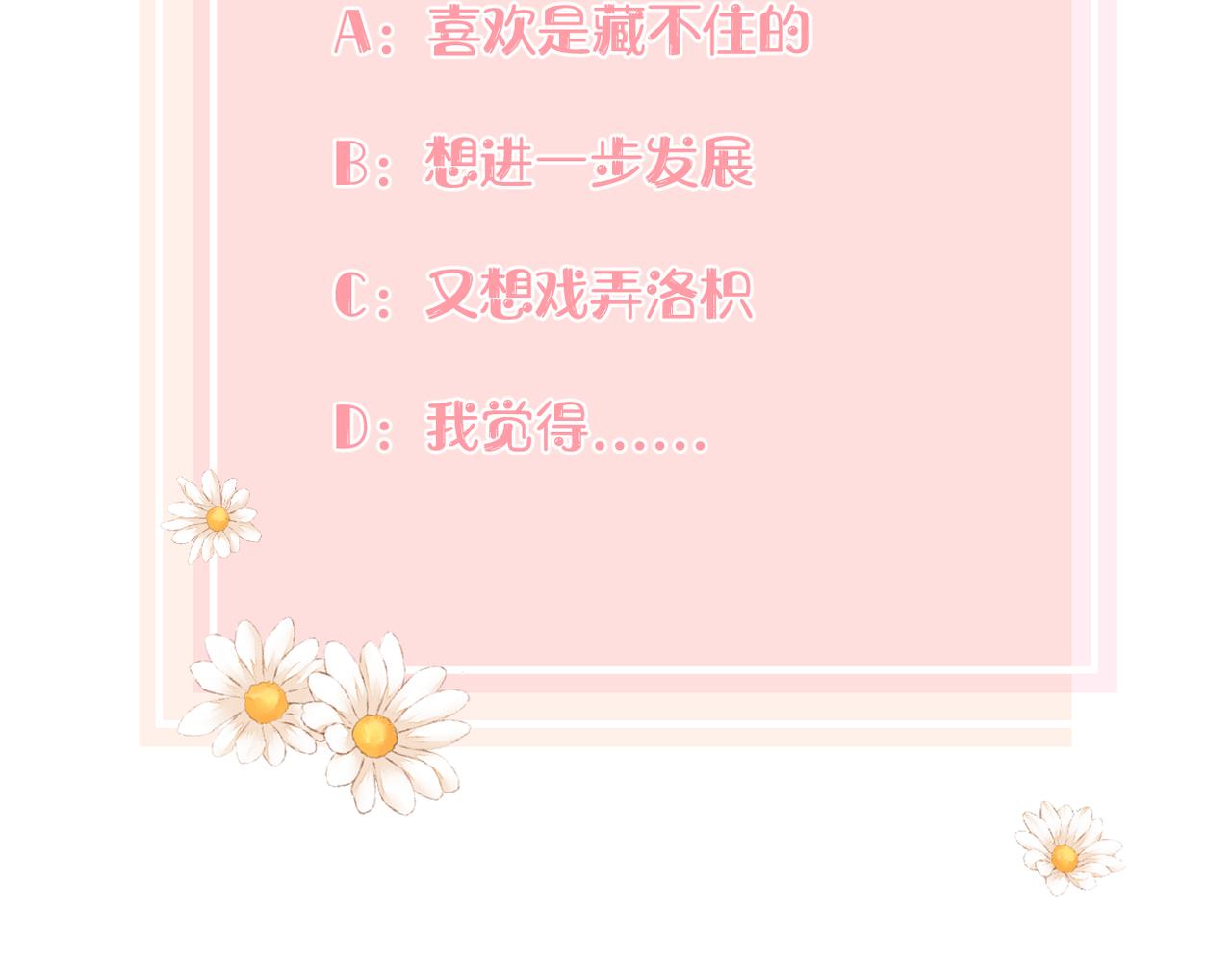 第十四话 邀约108