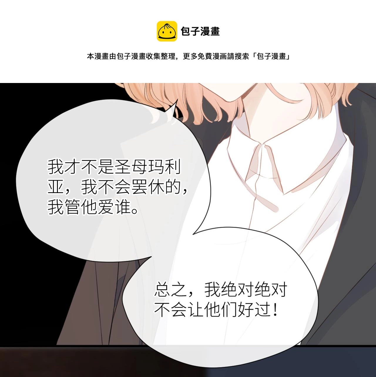 第二十八话 道歉?!52