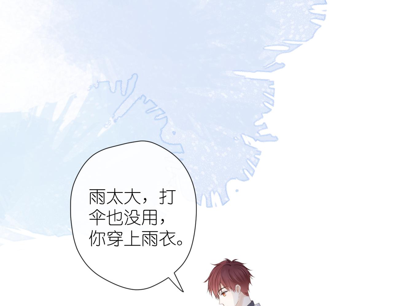 第十九话 雨天8