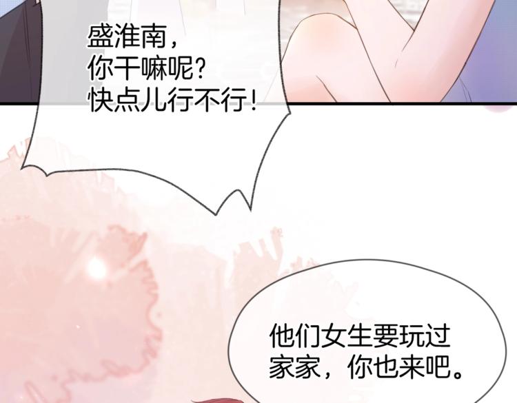 第一话 他的小皇后15