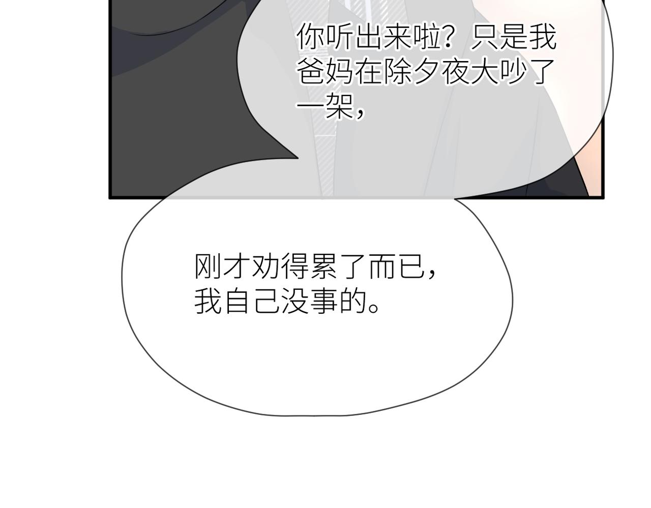 第39话 往事67