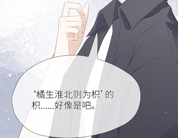 第四话 还没结束103