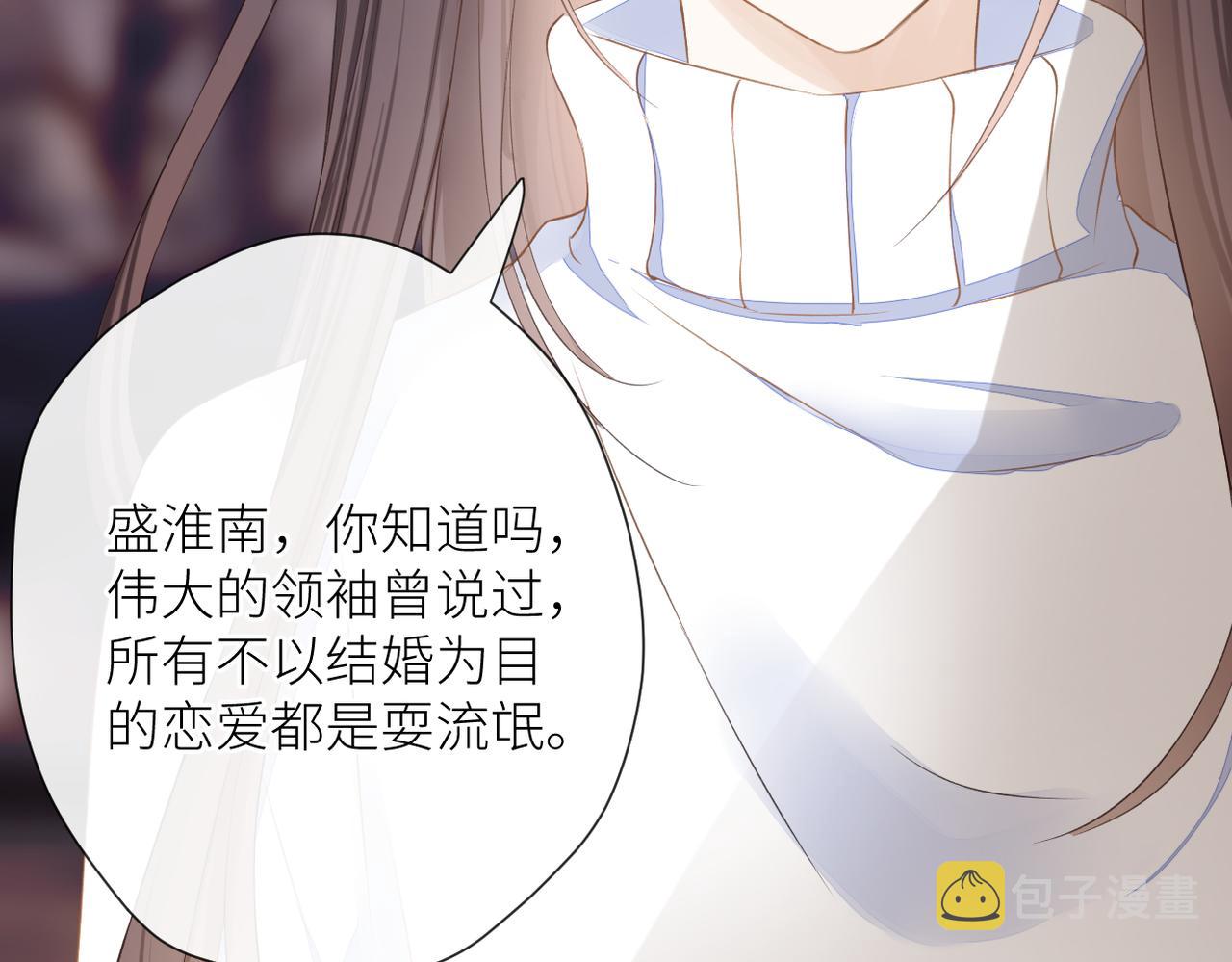第二十一话 坦白49