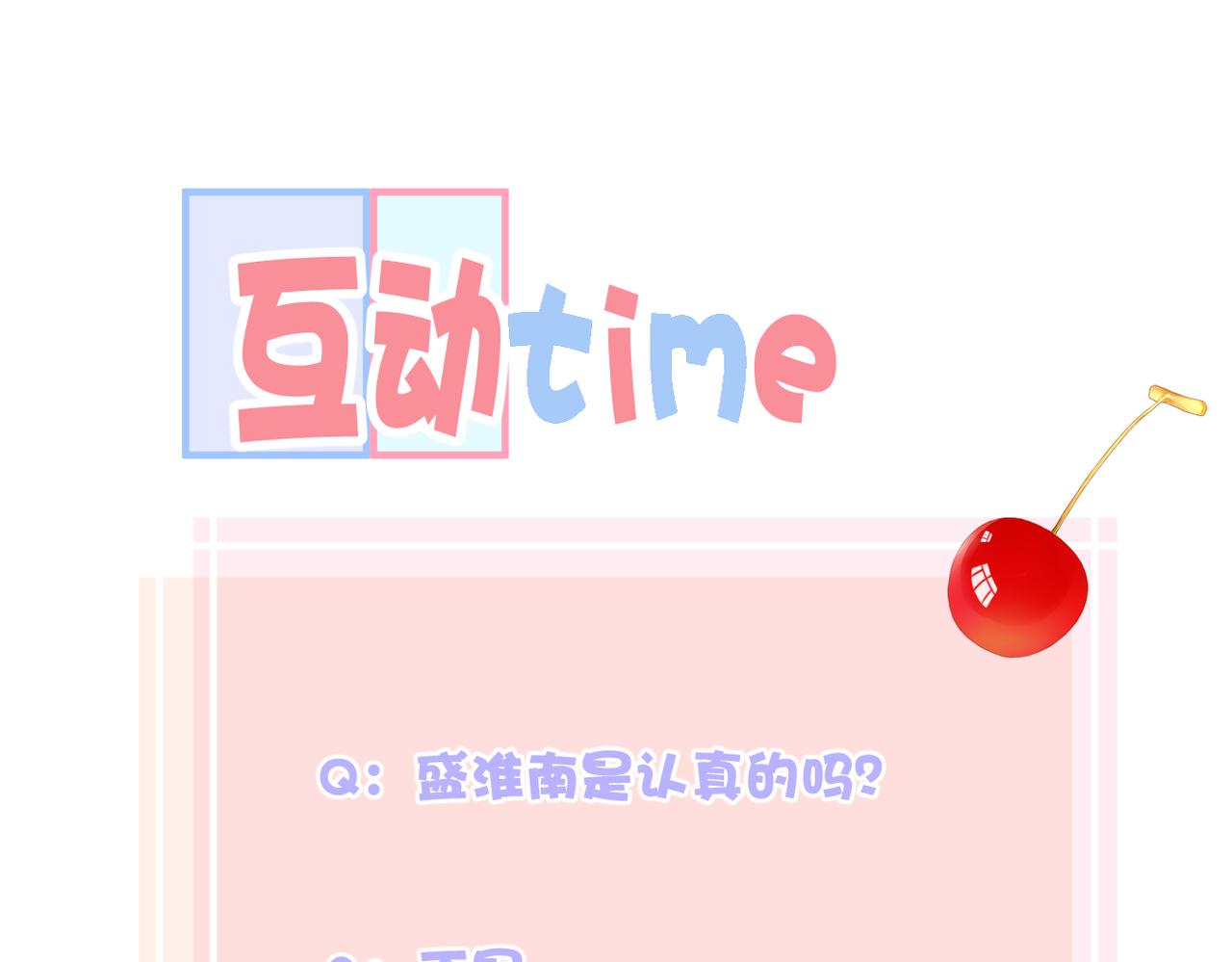 第二十八话 道歉?!105