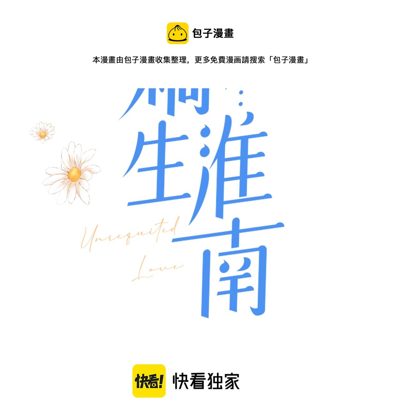 第二十四话 后悔药6