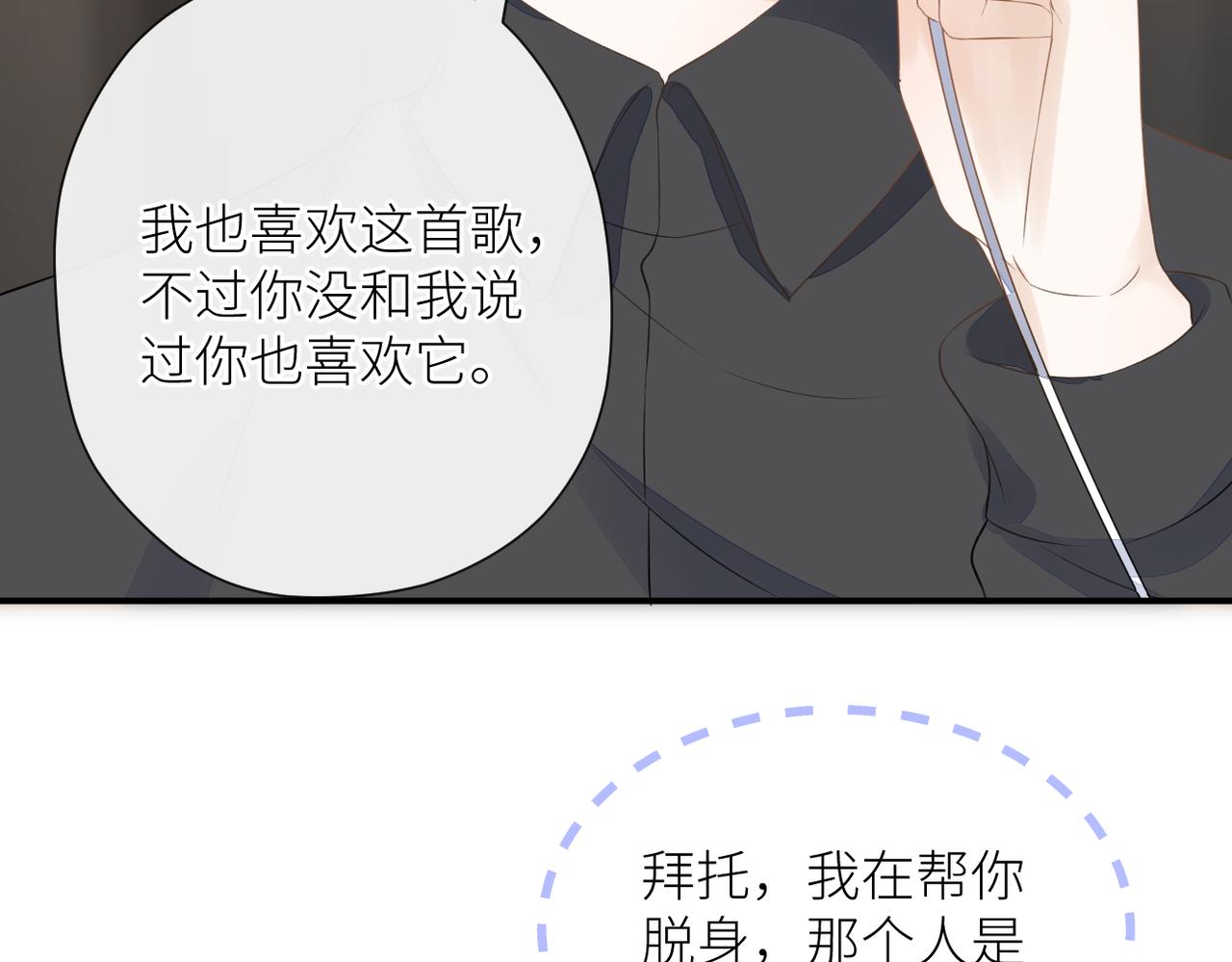 第二十八话 道歉?!15