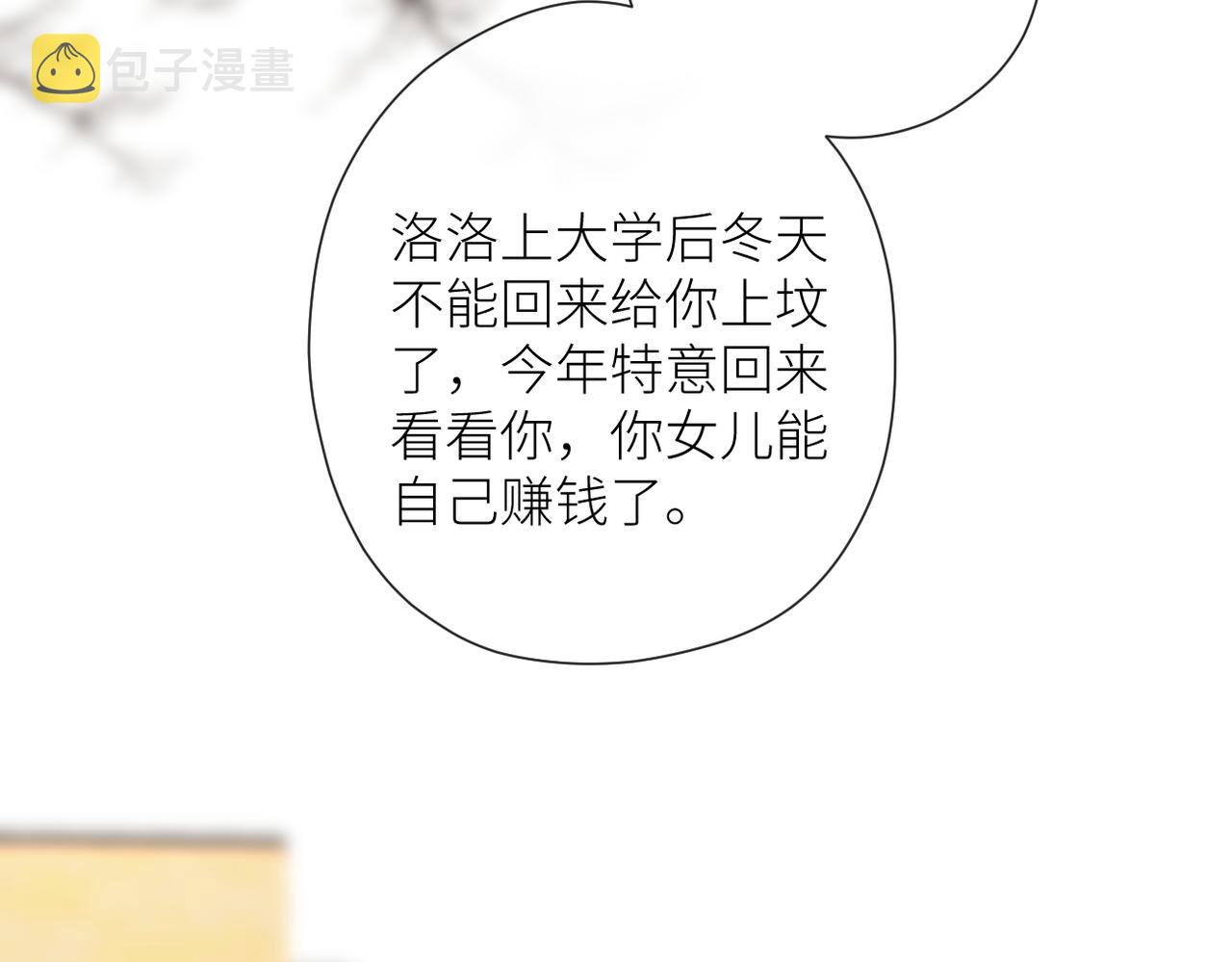 第二十三话 祭拜57