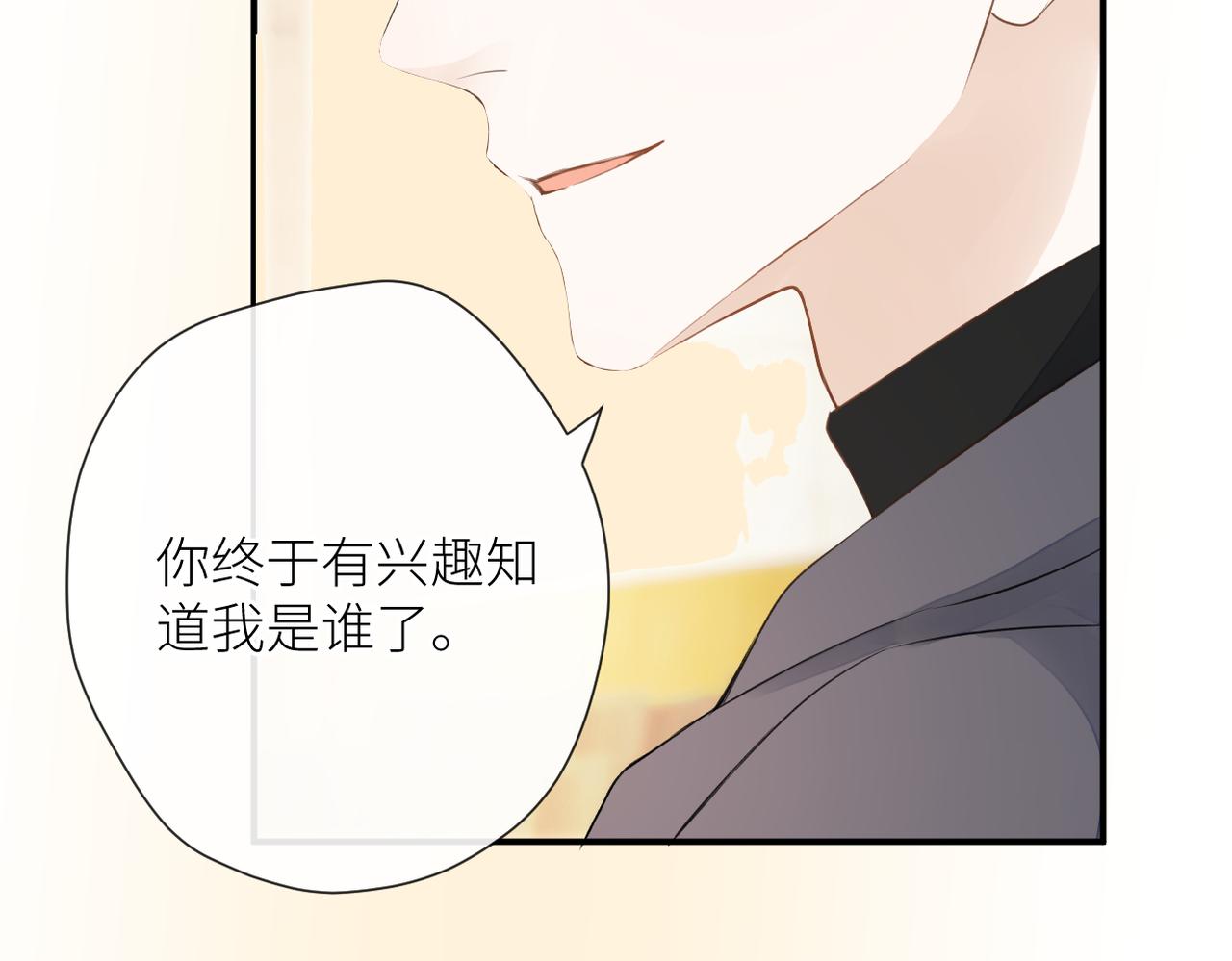 第二十七话 危险人物?!82