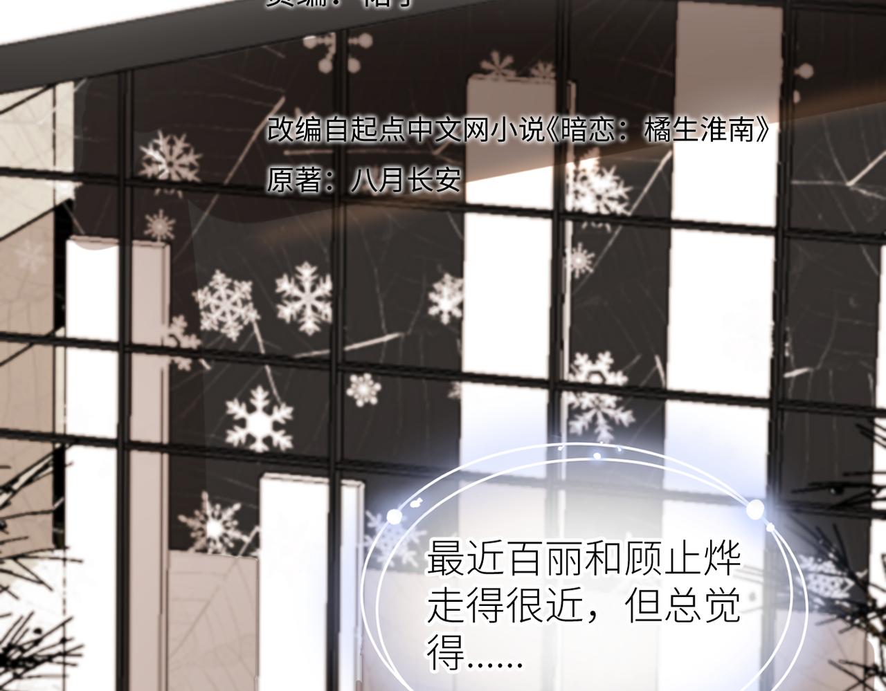 第33话 结束2
