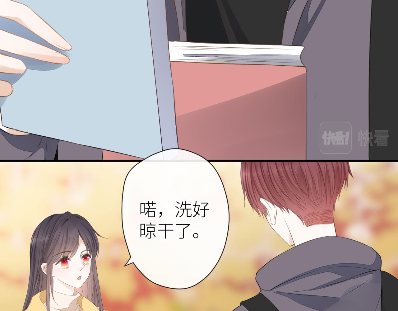 第二十二话 也许是我错了9