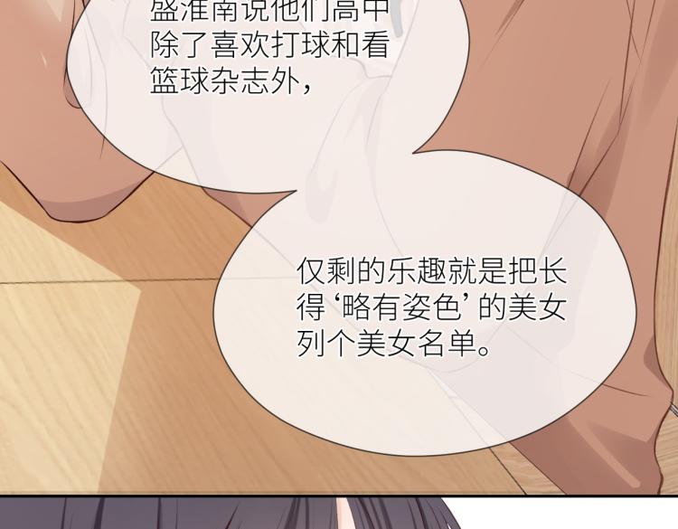 第九话 得不到83