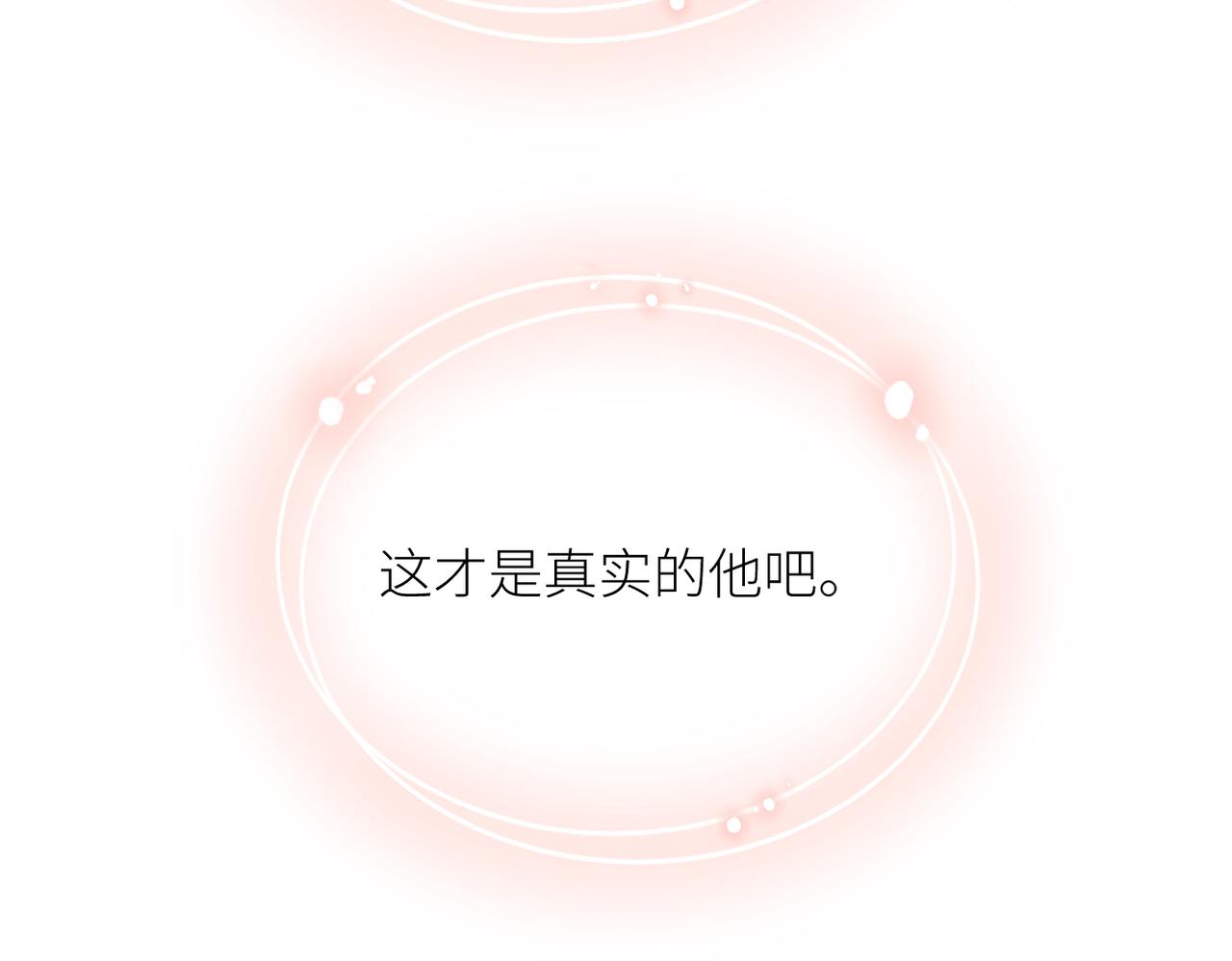 第二十六话 真实的你94