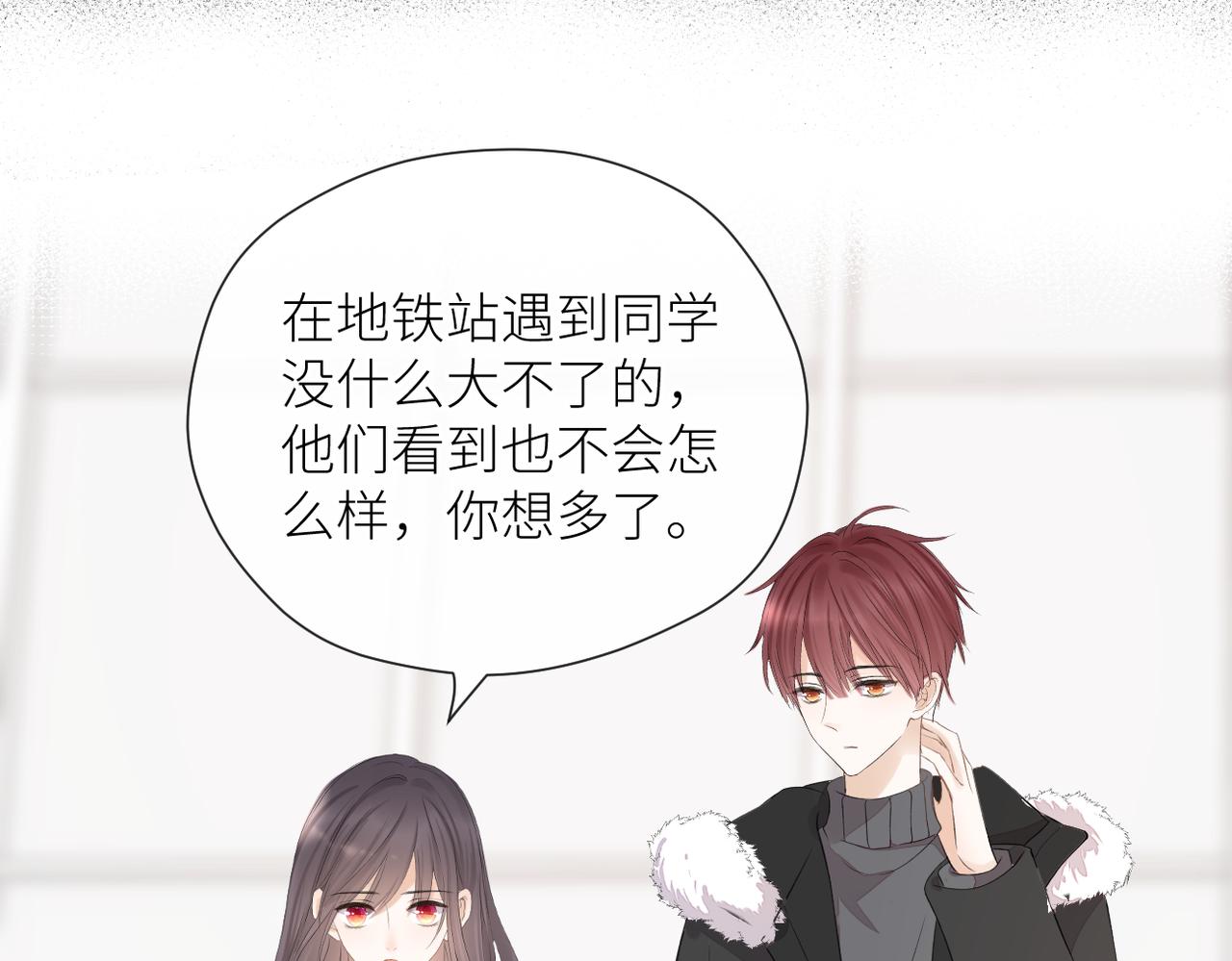 第二十五话 若无其事85