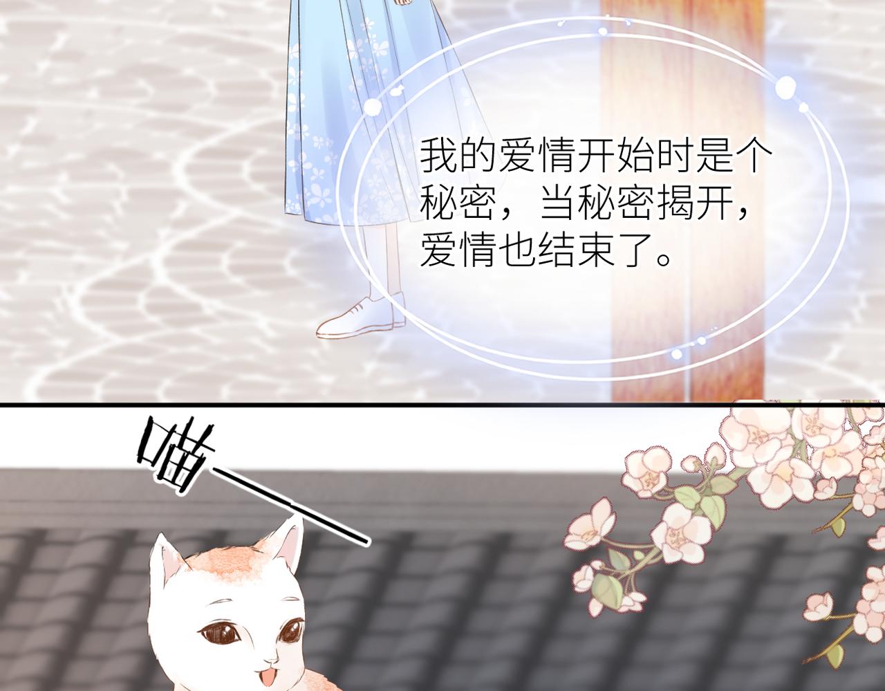 完结篇 橘生淮南24