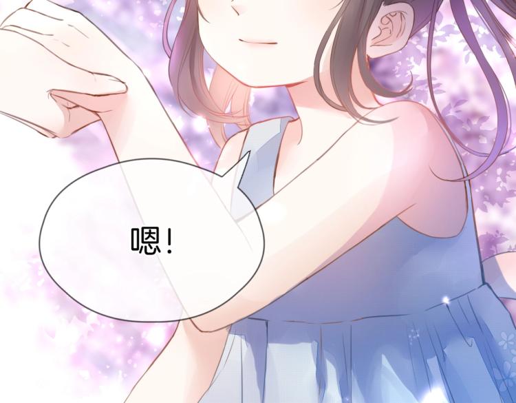 第一话 他的小皇后19