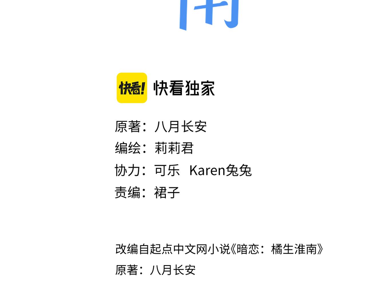 第二十八话 道歉?!8