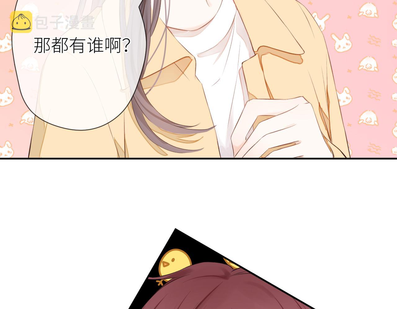 第十四话 邀约96