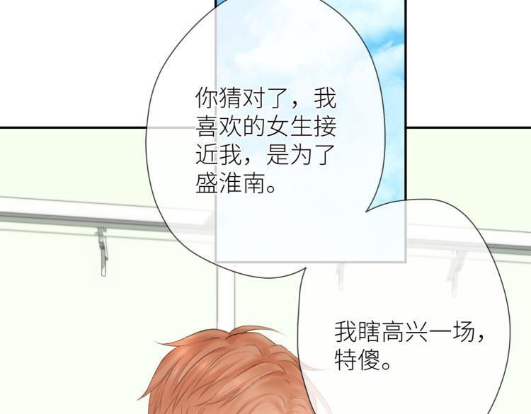 第五话 你在意吗62