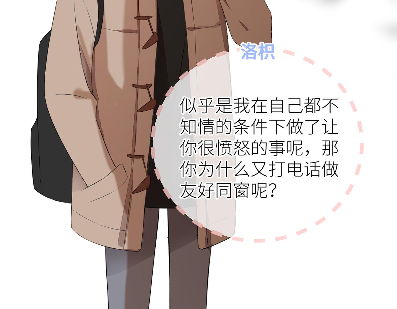 第二十四话 后悔药41