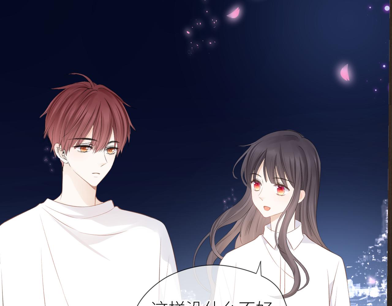 第44话 是你！56