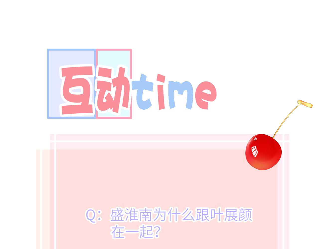 第三十话 偶遇103