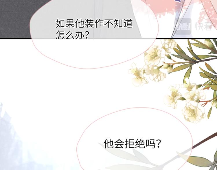第二话 我遇见他了85