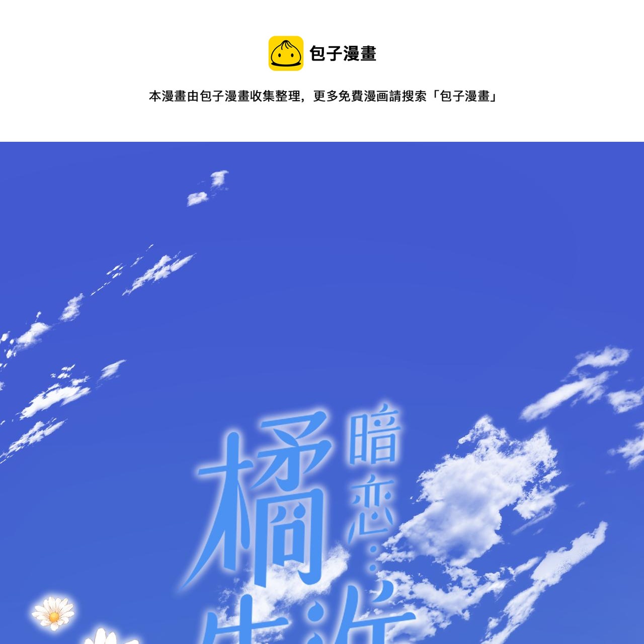 第40话 不安0
