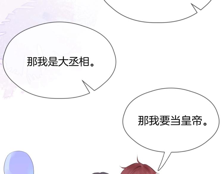 第一话 他的小皇后23
