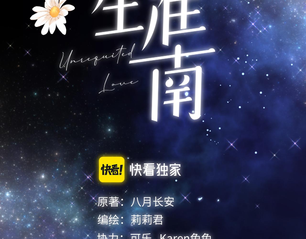 第十七话 他的心思1