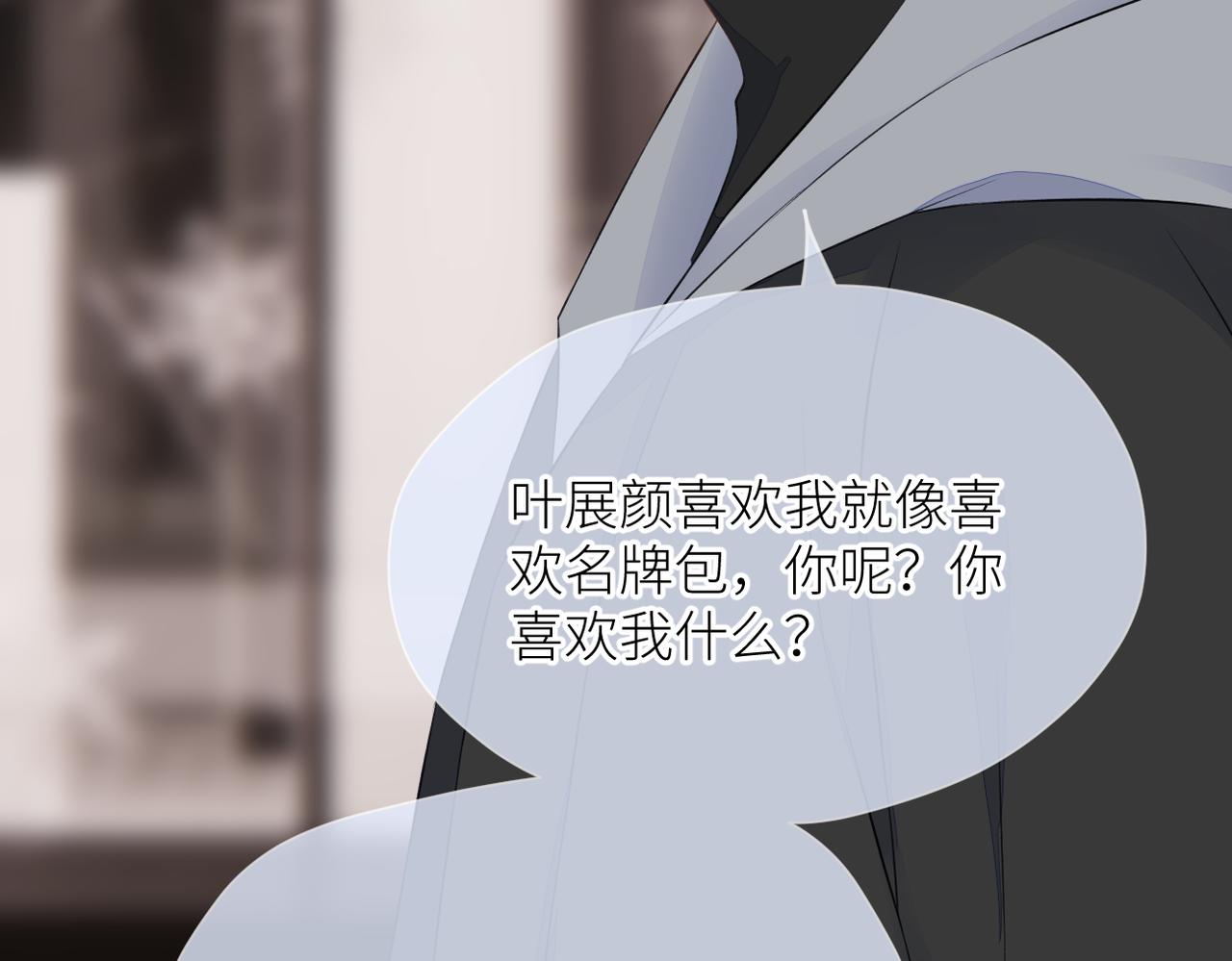 第35话 凭什么不管70