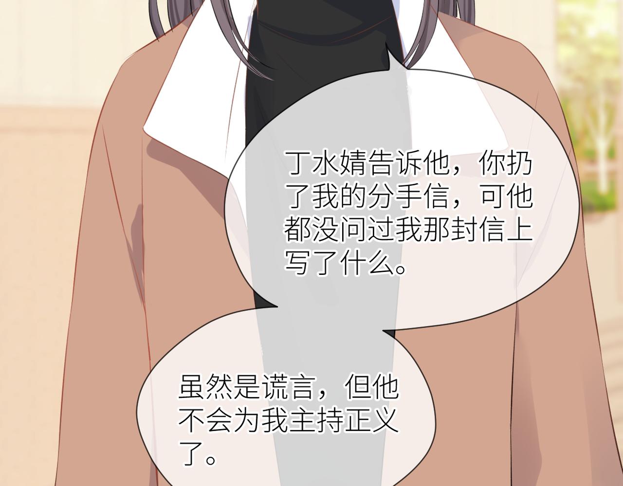 第39话 往事33