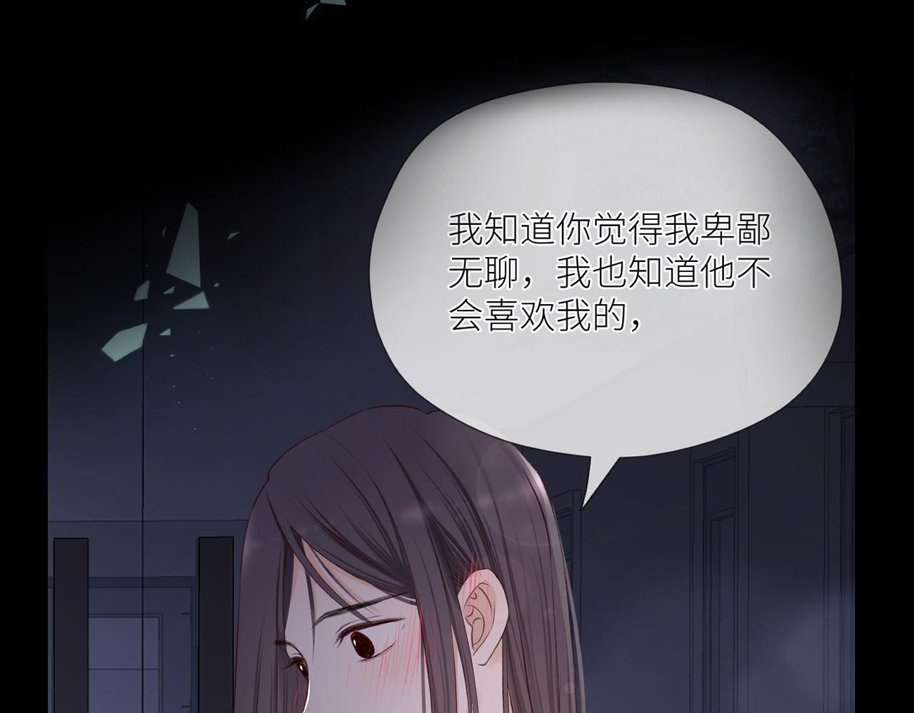 第十七话 他的心思89